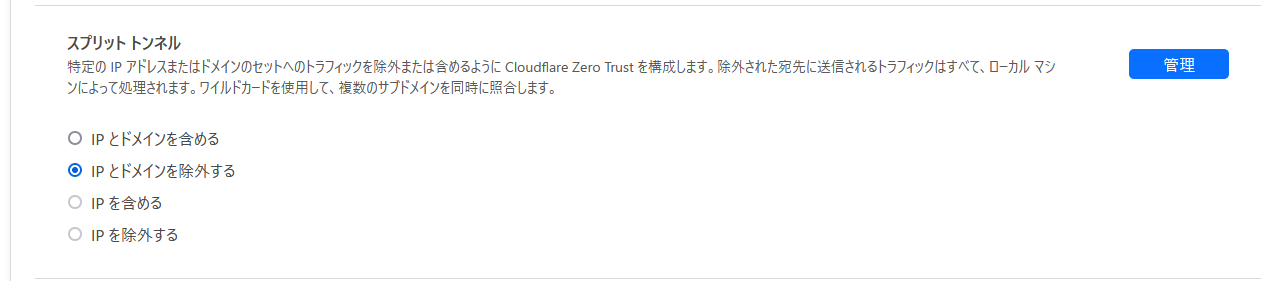 図. プロファイル設定画面